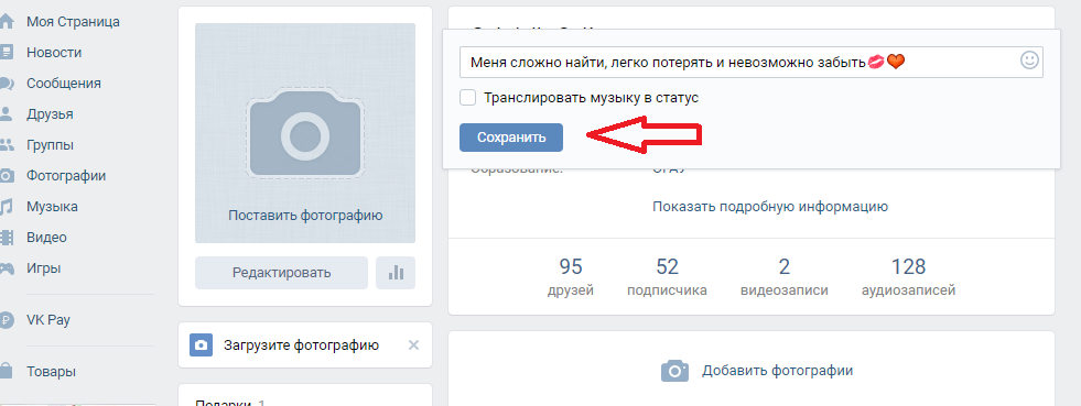 Как поставить смайлики в статусе ВК