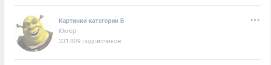 Как отписаться от всех групп вконтакте