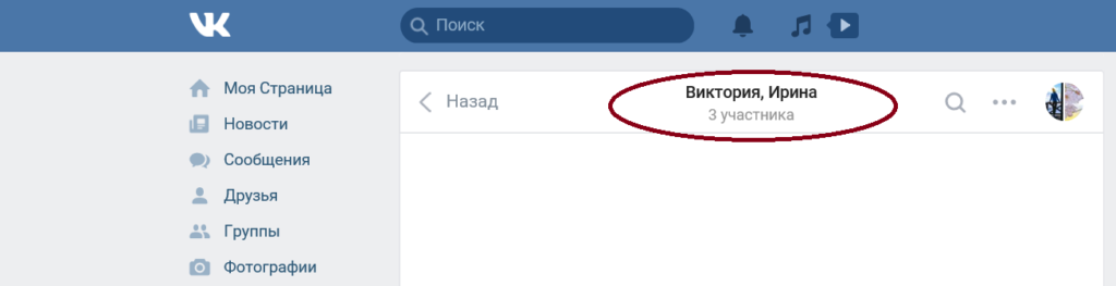 Как создать беседу в группе вконтакте