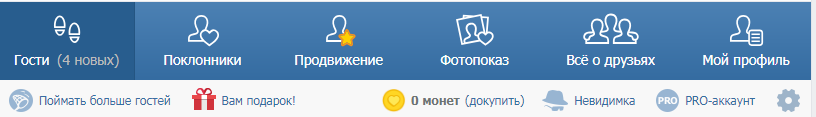 Может ли человек узнать что я заходил на его страницу вконтакте