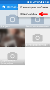 Как в вк удалить альбомы