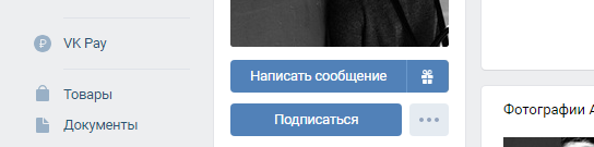 Как в вк сделать не добавить в друзья а подписаться