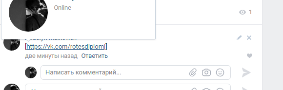 Как в вк отметить человека в записи на стене