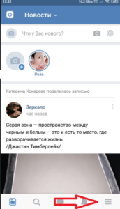 Как поставить смайлики в статусе ВК
