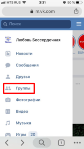 Как пригласить в группу Вконтакте