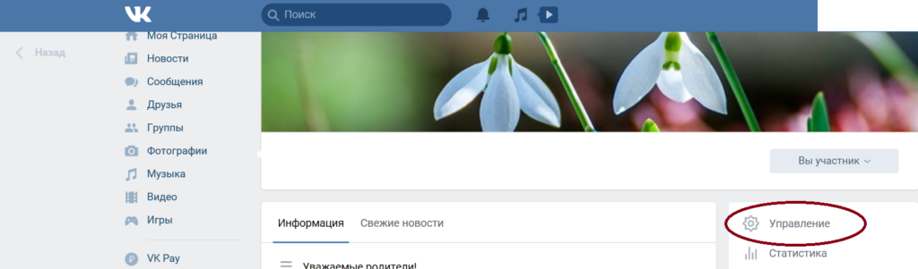 Как создать беседу в группе вконтакте