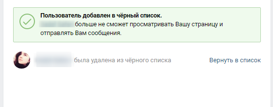 Как удалить друга из вк чтобы он не остался в подписчиках