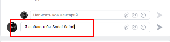 Как в вк отметить человека в записи на стене