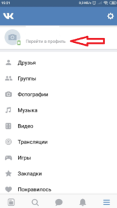 Как поставить смайлики в статусе ВК