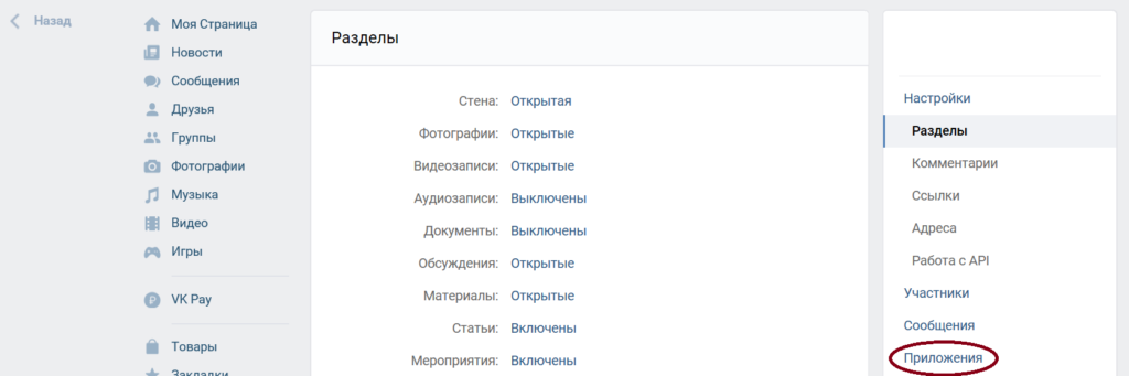 Как создать беседу в группе вконтакте
