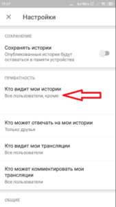 Что такое истории в вк