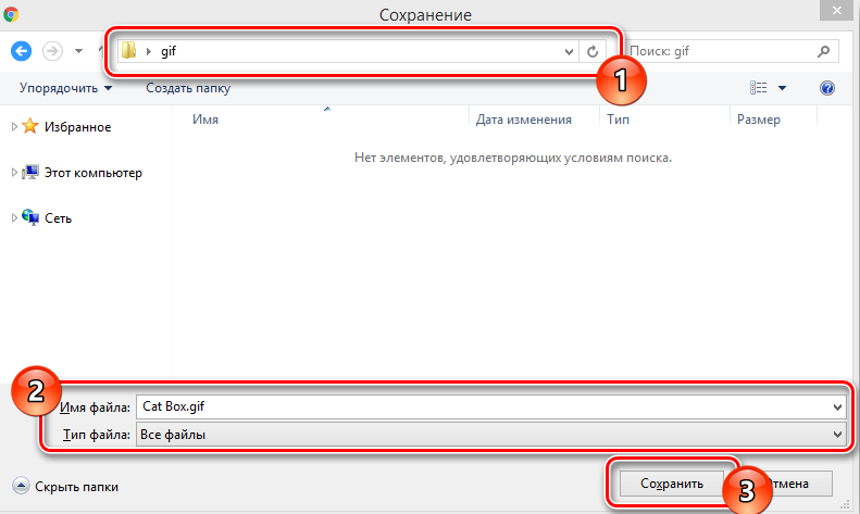 Как скачать гифку с вк
