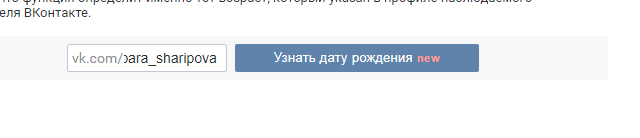 Как вк узнать у кого ты в чс