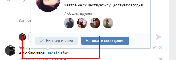 Как в вк отметить человека в записи на стене