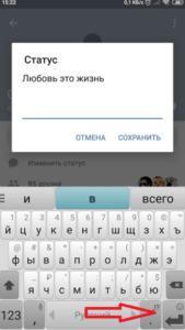 Как поставить смайлики в статусе ВК
