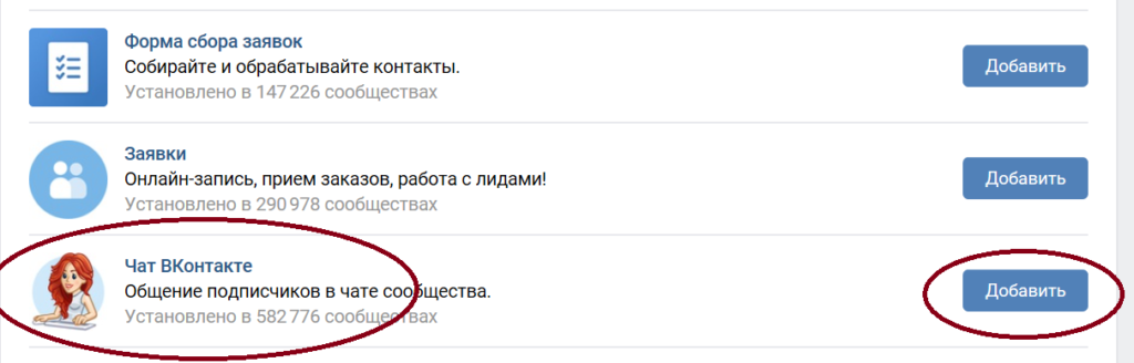 Как создать беседу в группе вконтакте