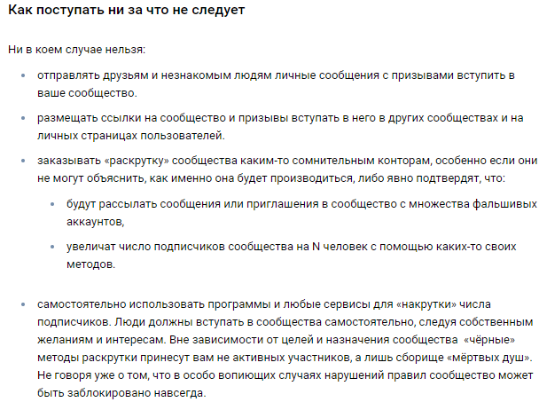 Как пригласить в группу Вконтакте