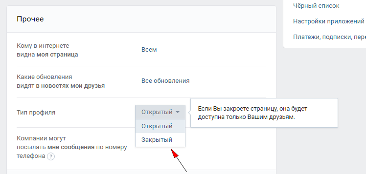 Как в вк скрыть друга от других пользователей