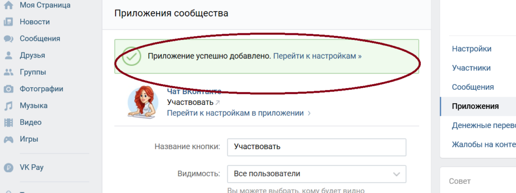 Как создать беседу в группе вконтакте