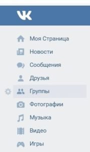 Как добавить группу в левое меню в ВК