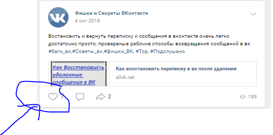 Как убрать лайки с фото вконтакте