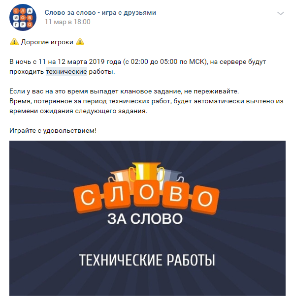 Почему не работают игры в ВК