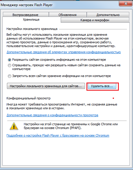 Почему не работают игры в ВК