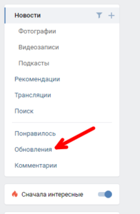 Как посмотреть актуальные фотографии вконтакте если они исчезли