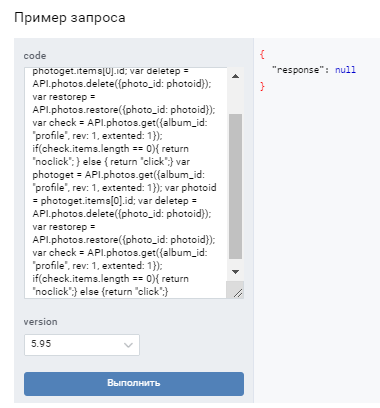 Как вконтакте сделать некликабельную аву