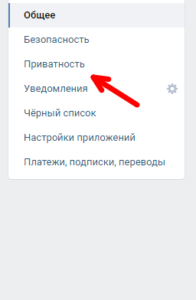 Как в вк скрыть аудиозаписи