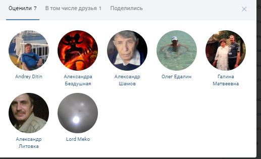 Как убрать лайки с фото вконтакте