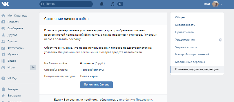 Как в вк купить стикеры