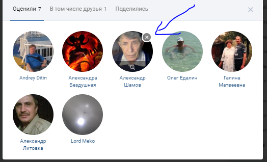 Как убрать лайки с фото вконтакте