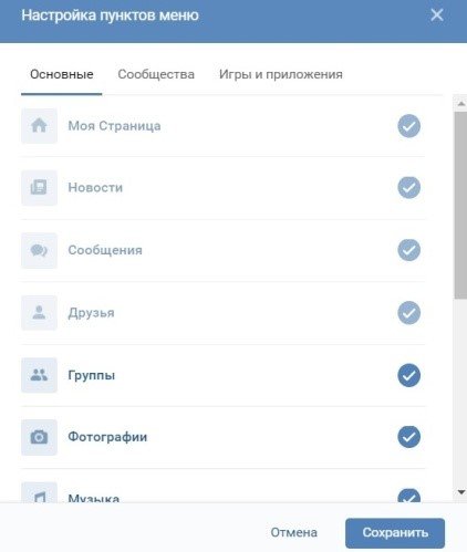 Как добавить группу в левое меню в ВК