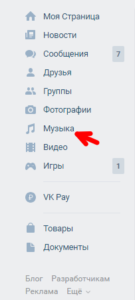 Как в вк скрыть аудиозаписи