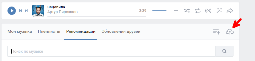 Как в вк скрыть аудиозаписи