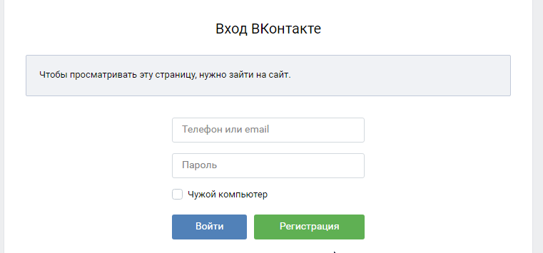 Как открыть две страницы вконтакте одновременно