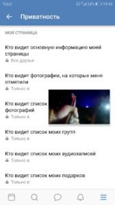 Как в вк скрыть аудиозаписи