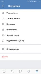Как выйти из вк на всех устройствах