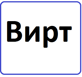Что такое вирт в ВК