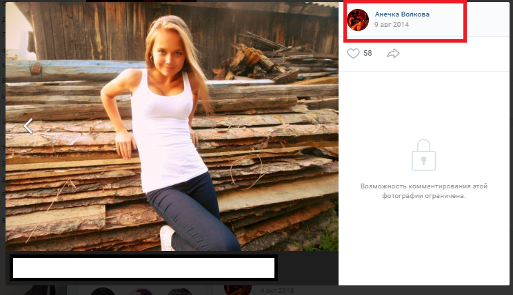 Как найти человека в вк по фото
