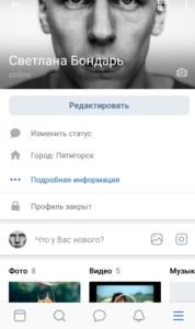 Как перейти на мобильную версию вконтакте с компьютера