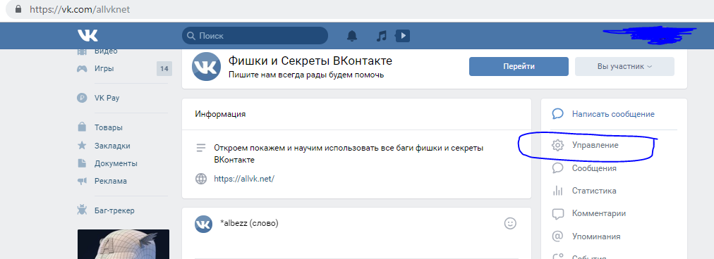 Приветственное сообщение в группе Вконтакте