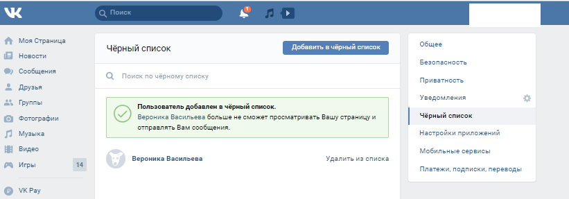 Как вконтакте скрыть подписчиков
