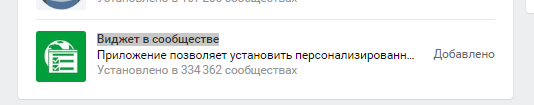 Приветственное сообщение в группе Вконтакте