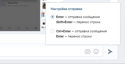 Горячие клавиши ВКонтакте