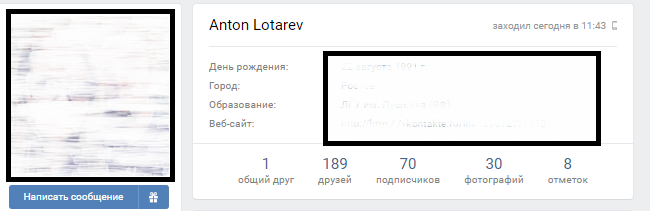 Как поменять фамилию в вк