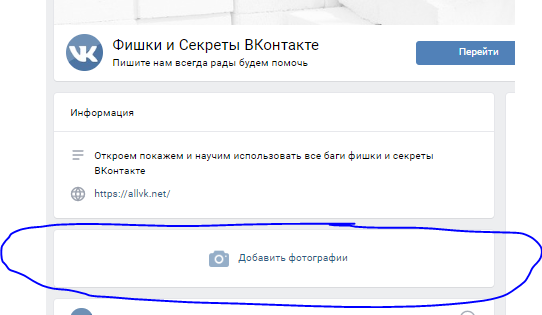Как создать альбом в группе ВК