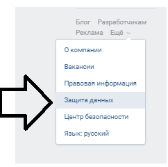 Как скачать свои данные из Вконтакте