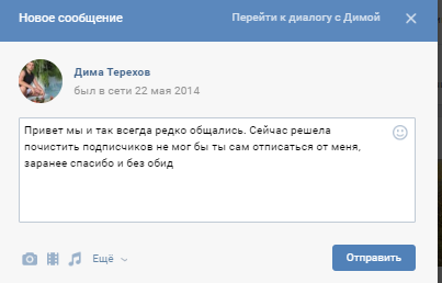 Как вконтакте скрыть подписчиков
